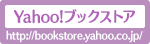 Yahoo!ブックストア