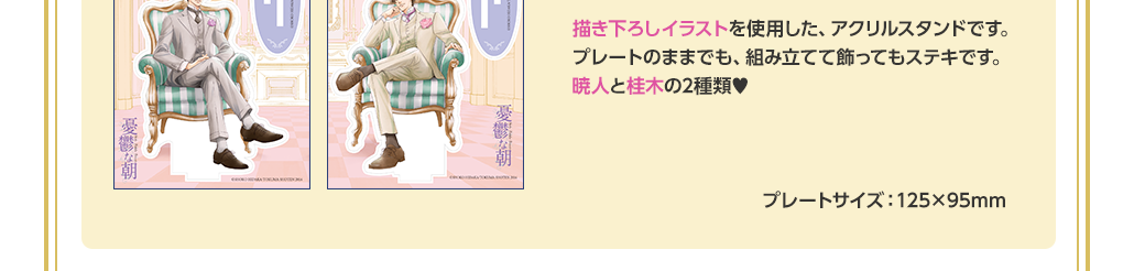 Charaコミックス｢憂鬱な朝⑦」発売記念♥ 日高ショーコギャラリー&Cafe