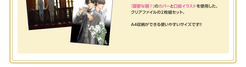Charaコミックス｢憂鬱な朝⑦」発売記念♥ 日高ショーコギャラリー&Cafe