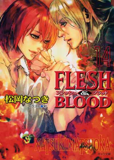 FLESH&BLOOD(14)