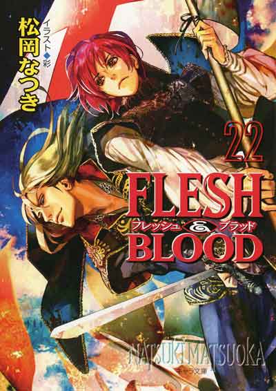 FLESH&BLOOD(22)