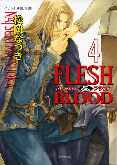 FLESH&BLOOD(4)