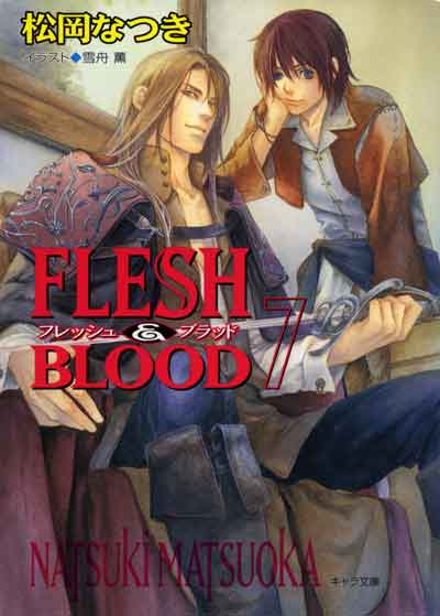 FLESH&BLOOD(7)