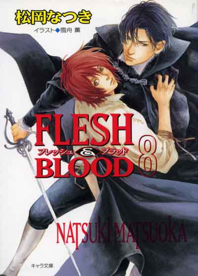 FLESH&BLOOD(8)