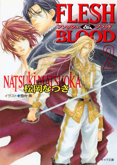 FLESH&BLOOD(2)