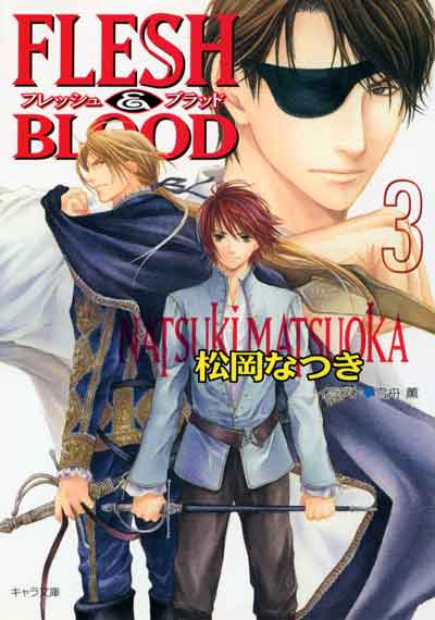 FLESH&BLOOD(3)