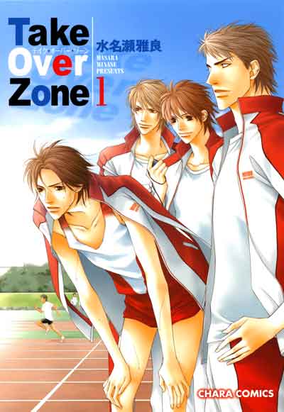 Take Over Zone(1)