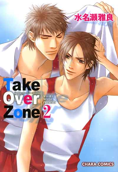 Take Over Zone(2)