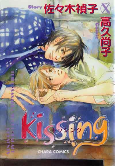 kissing