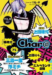 Char@ VOL.30