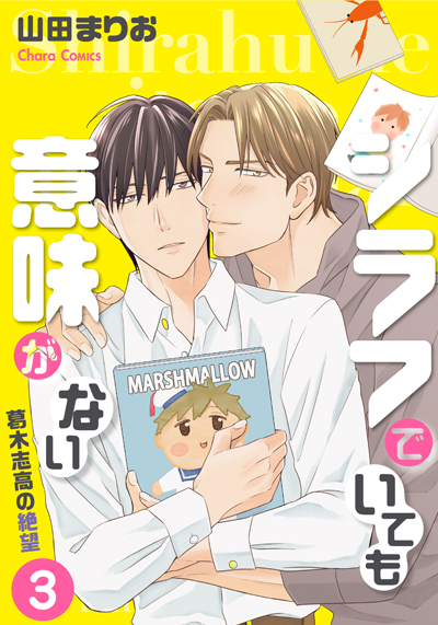 シラフでいても意味がない -葛木志高の絶望(3)