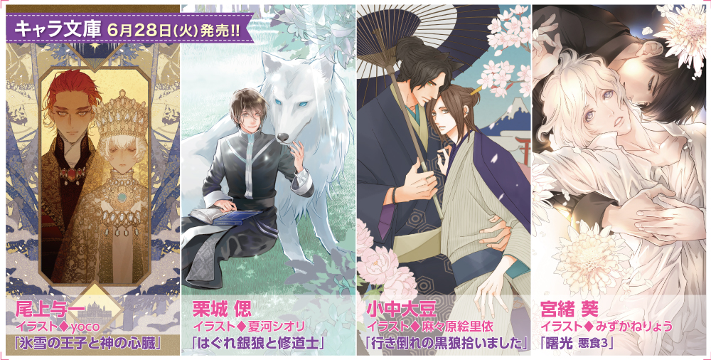 徳間書店 Chara キャラ Bl Comic Novel 株式会社 徳間書店が発行するボーイズラブ漫画 小説誌 Chara キャラ の公式サイトです Charaコミックス キャラ文庫など レーベルの最新情報を随時更新中
