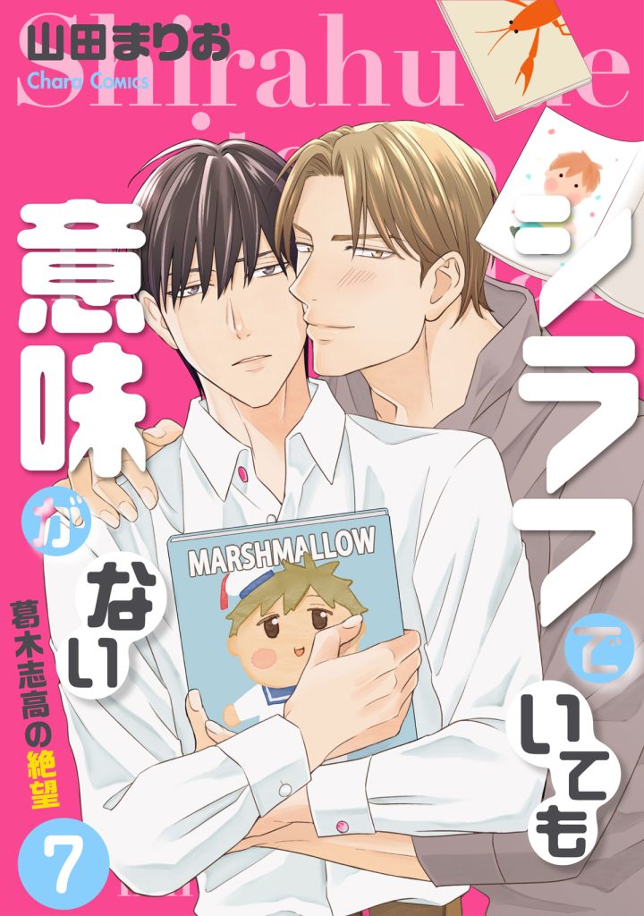 シラフでいても意味がない -葛木志高の絶望(7)